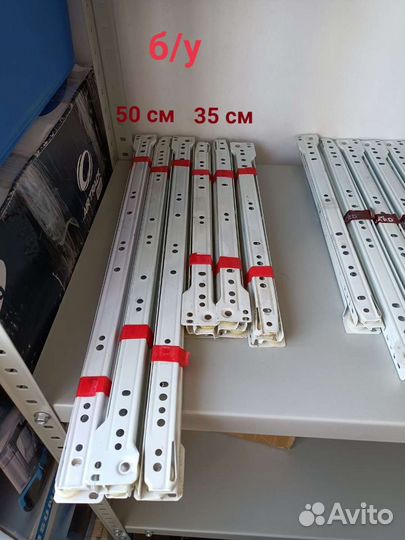 Направляющие для выдвижных ящиков. Фурнитура