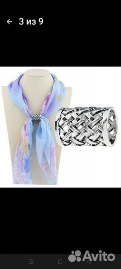 Держатель для платка