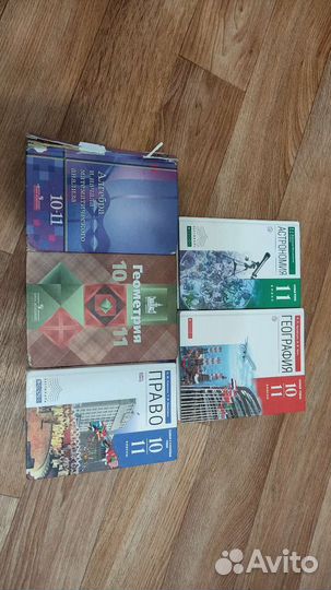 Учебники 10 11 класс