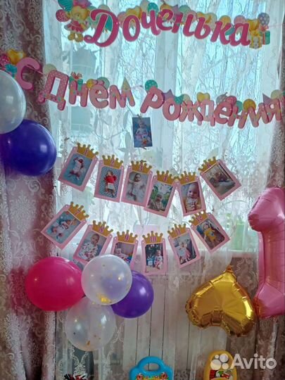 Растяжка с днем рождения