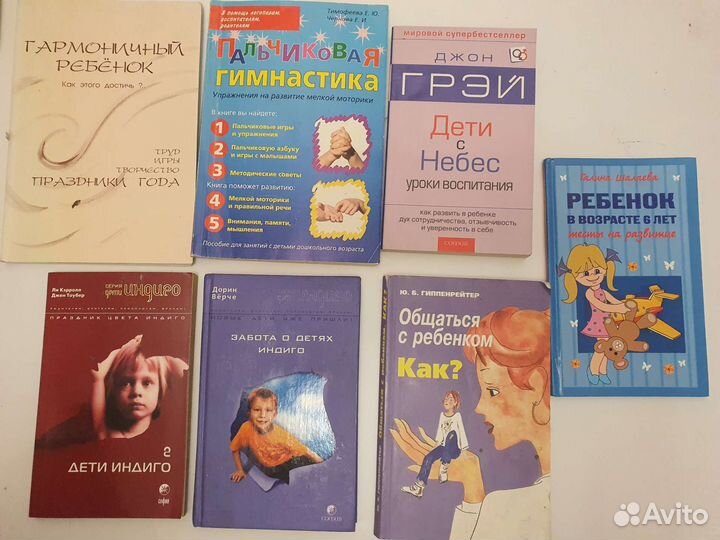 Гармоничный ребенок, дети индиго и другие