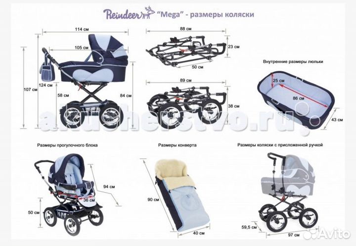 Коляска 2 в 1 Reindeer Mega