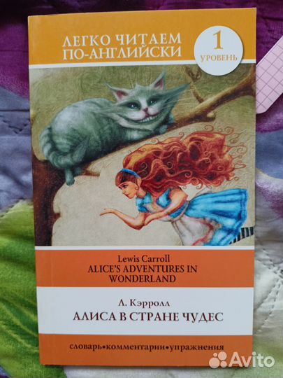 Алиса в стране чудес на английском