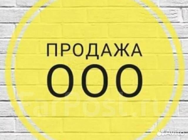 ООО, с историей, госконтракты,тендр.лизинг