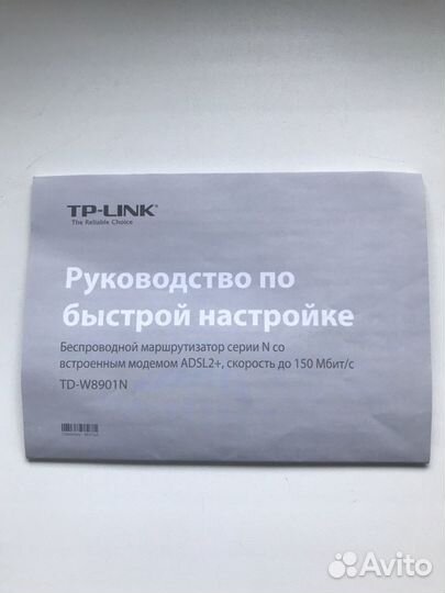 Беспроводной маршрутизатор