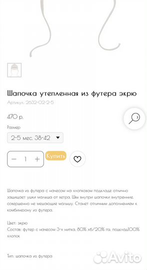 Шапочка утепленная из футера