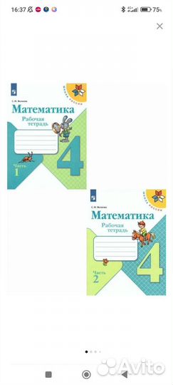 Комплект рабочих тетрадей 4 класс