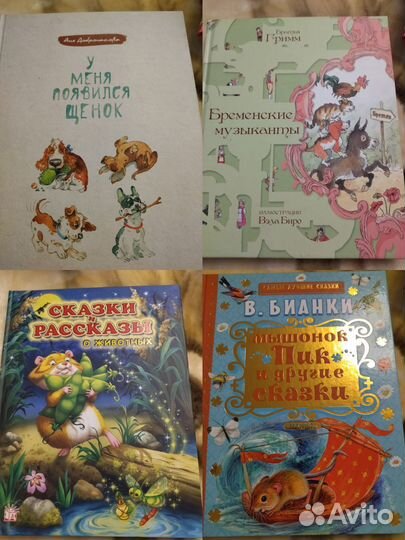 Детские книги