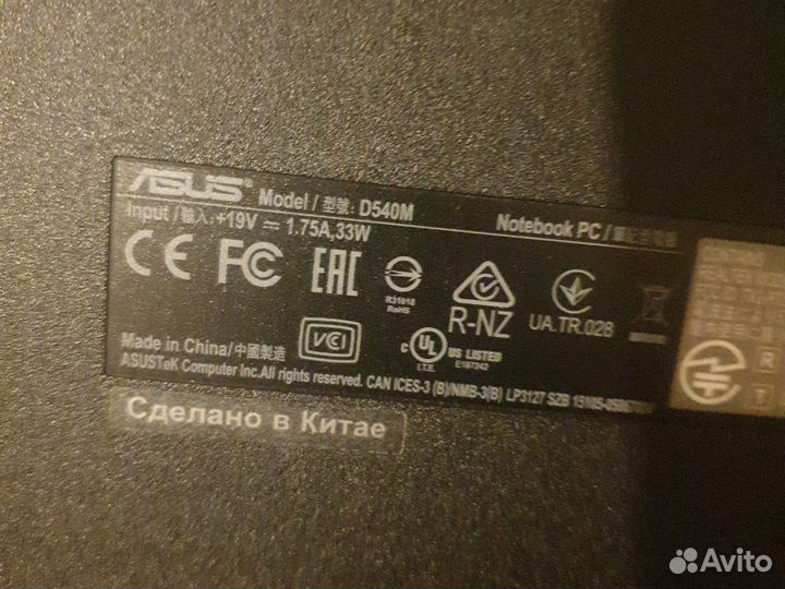 Ноутбук asus D540M
