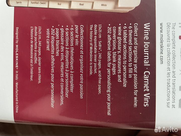 Записная книжка