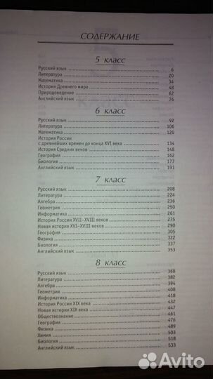 Учебные пособия для старших классов и абитуриентов