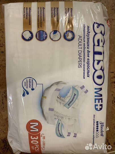 Памперсы для взрослых