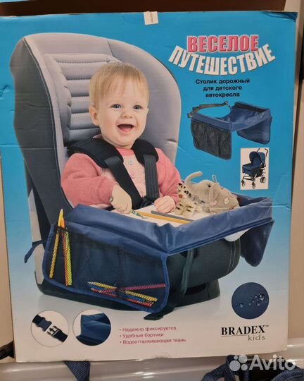 Bradex столик дорожный