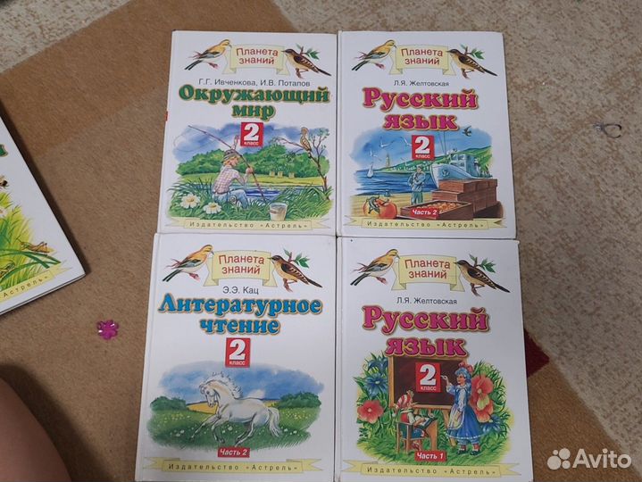 Учебники 2 класс