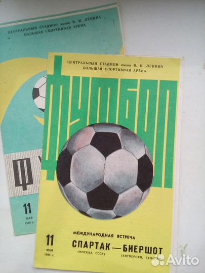 Футбол СССР. 1984. 1985 г. Программы матчей