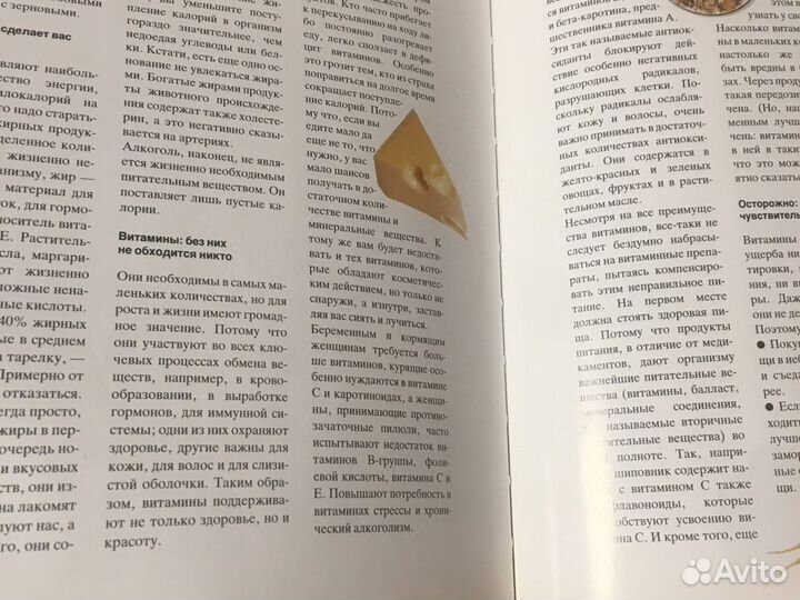 Книга Красота и здоровье