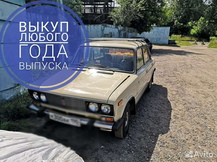 Срочный автовыкуп