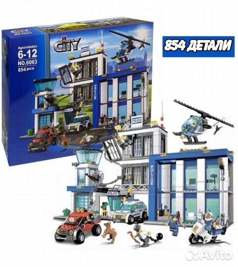 Конструктор Lego City (аналог) 854 деталей