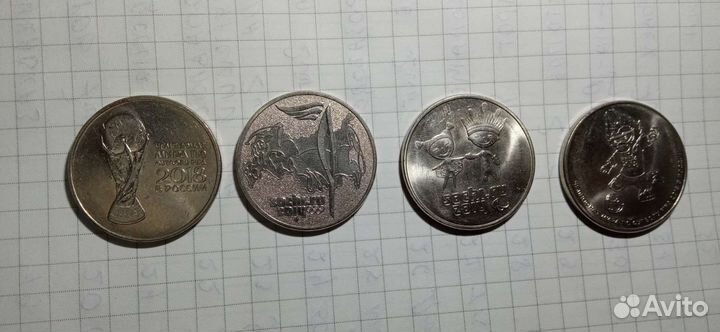 Обмен/продажа юбилейных монет РФ