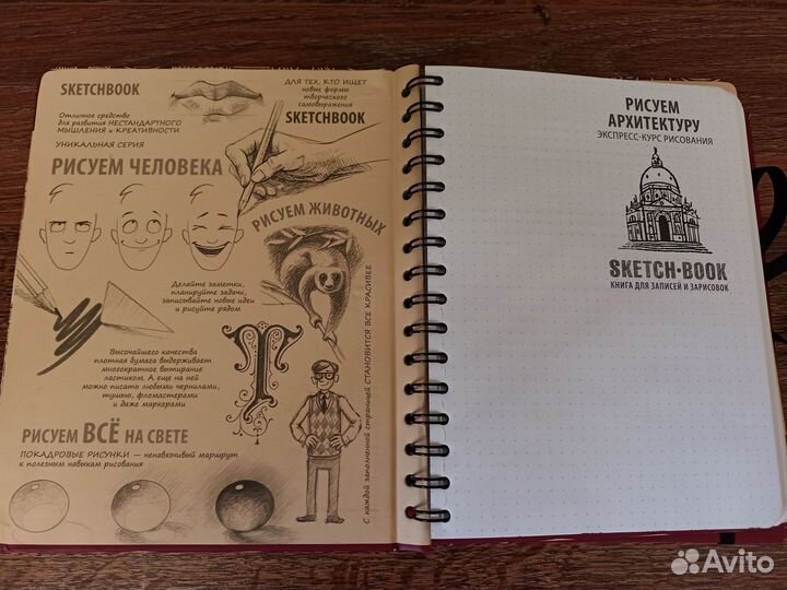 Учебник для рисования