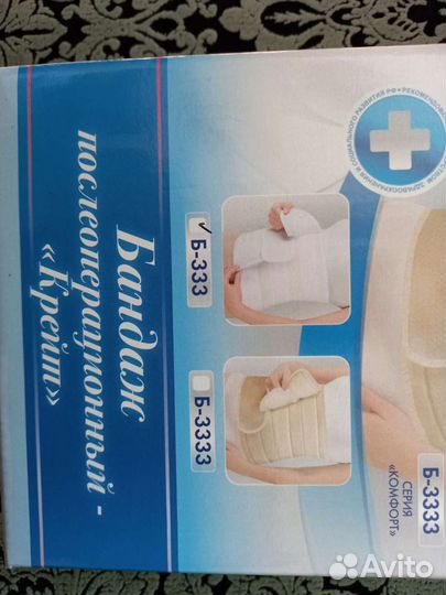 Бандаж послеоперационный Крейт