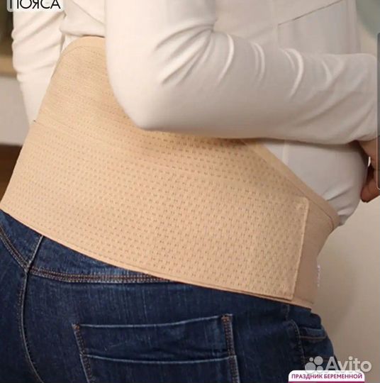 Бандаж универсальный (до и послеродовой)