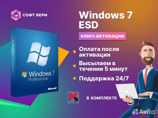 Windows 7