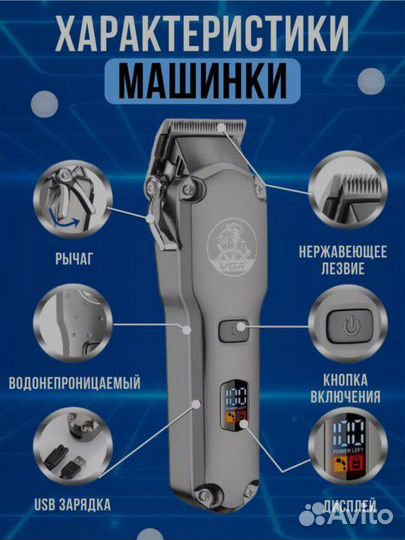 Профессиональный набор машинка для стрижки 2 в 1