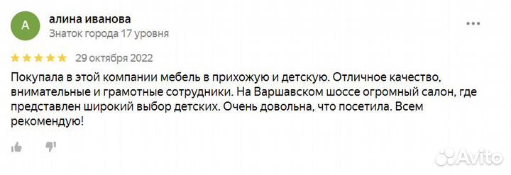 Детская мебель