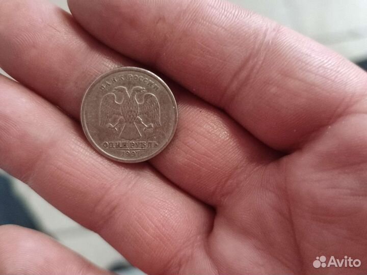 1 рубль 1997