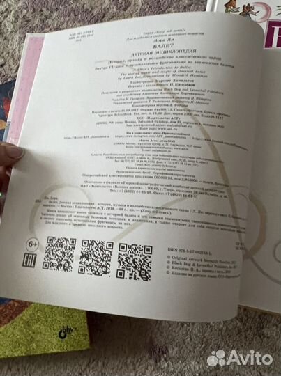 Книги о балете. Балет детская энциклопедия