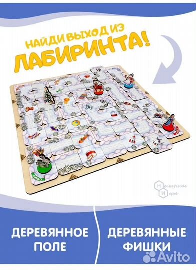 Сумашедший лабиринт В поисках новогодних подарков