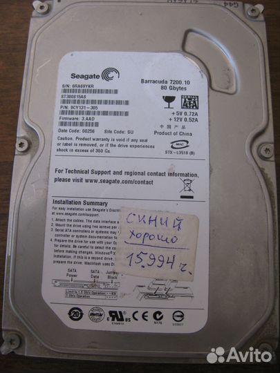 Жесткий диск SATA для компьютера