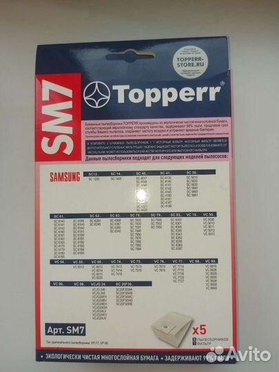 Мешки для пылесоса samsung Topperr SM7