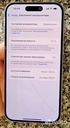 iPhone 15, 128 ГБ