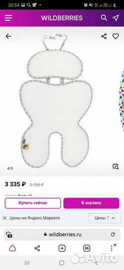 Дышащий матрасик leokid