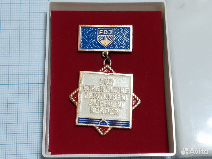 FDJ Fur vorbildliche Leistungen zu Ehren гдр