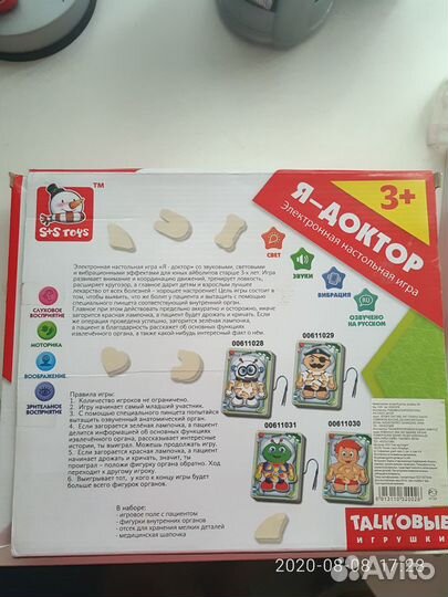 Электронная детская игра