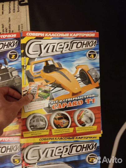 Журналы супергонки