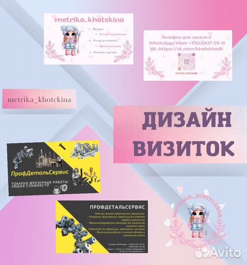 Печать визитки, изготовление штендеров