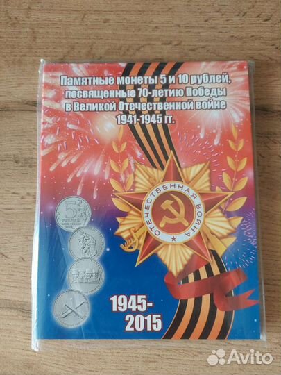 Альбомы для монет капсульные,картонные