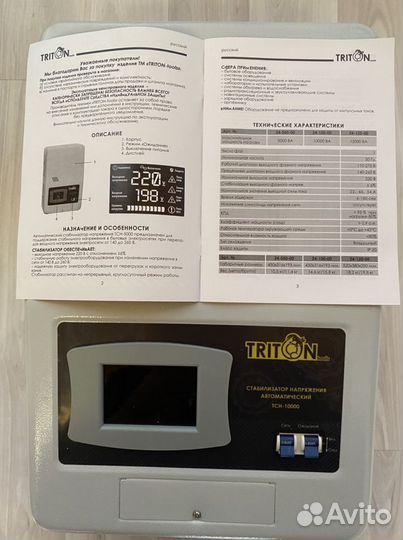 Triton tch 10000