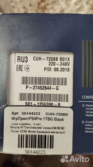 Sony playstation 4 pro 1tb