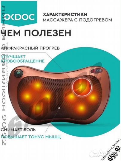 Массажная подушка для шеи