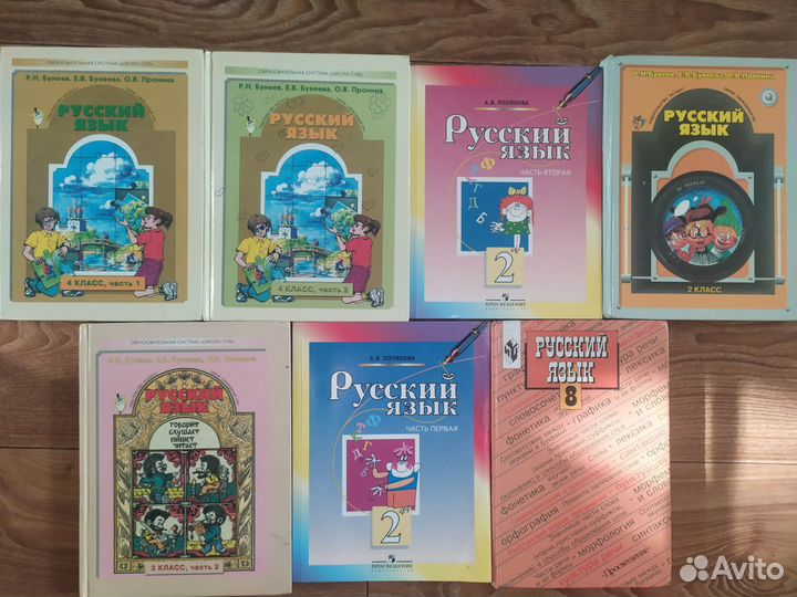 Учебники по русскому языку для 2,3,4 классов