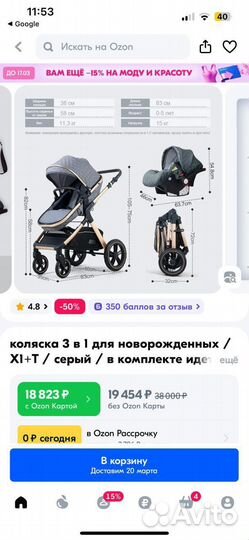 Коляска belecoo 3 в 1