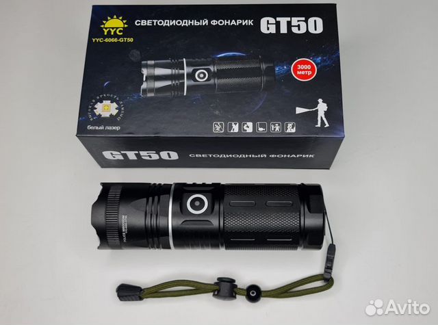 Яркий и мощный фонарь прожектор до 3000 м