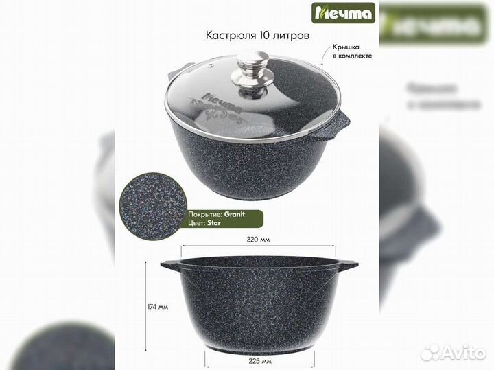 Кастрюля 10л Гранит star