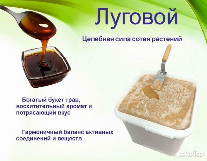 Натуральный мёд (оптом)