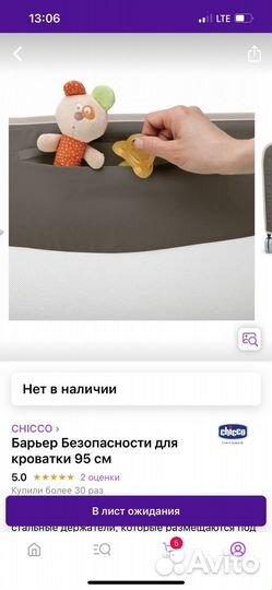 Защитный бортик барьер безопасности для кровати